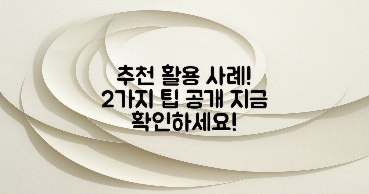 2가지 추천 활용 사례