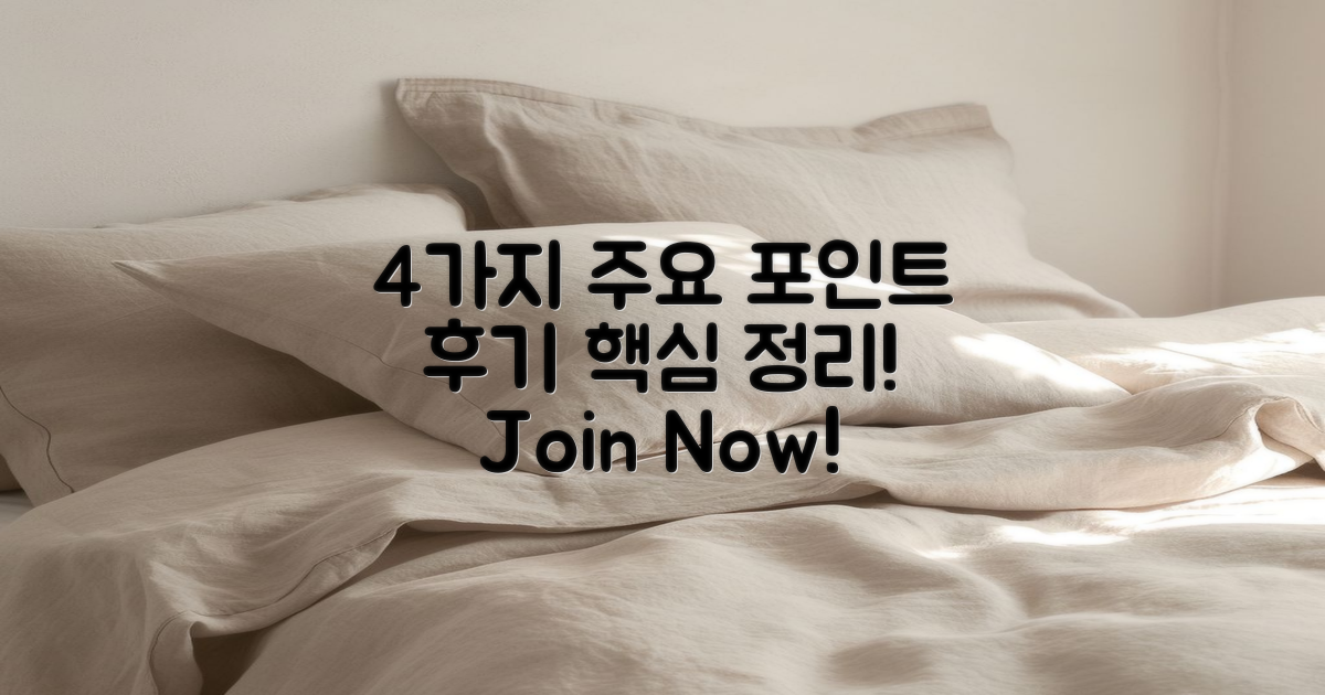 4가지 주요 후기 포인트