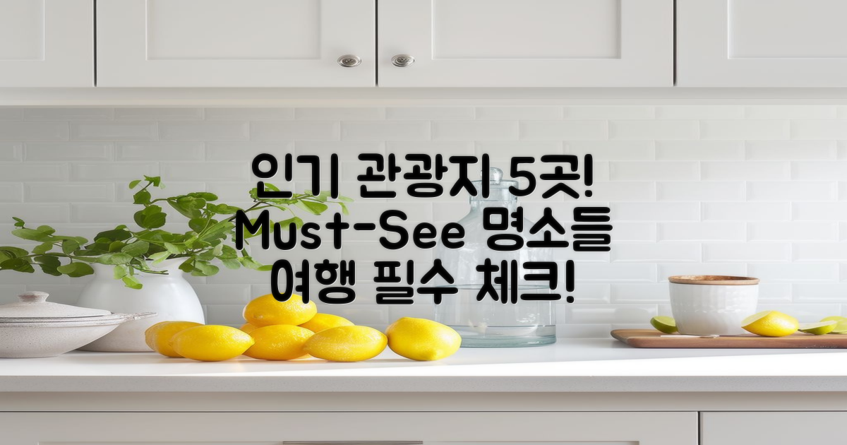 5대 인기 관광지 소개