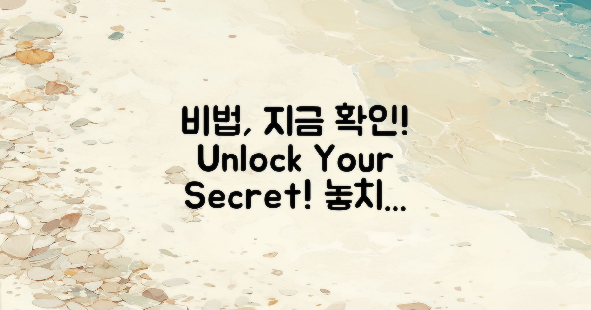 비법을 지금 바로 확인하세요