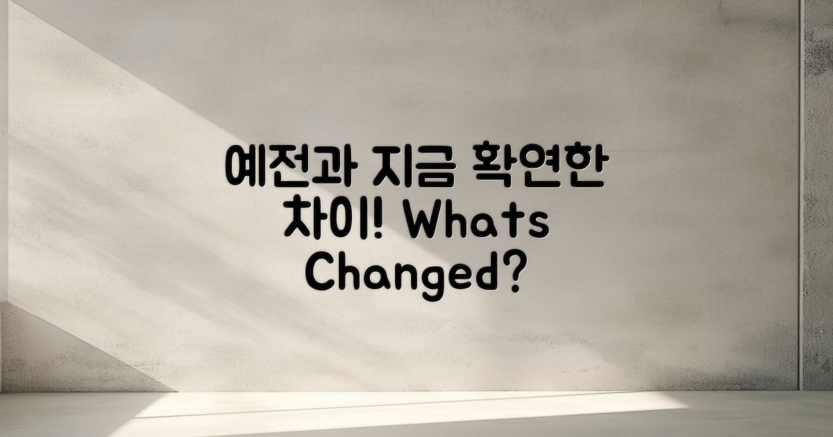 예전과 지금의 차이점