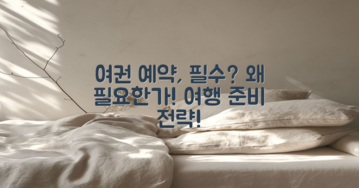 여권 예약은 왜 필요할까?