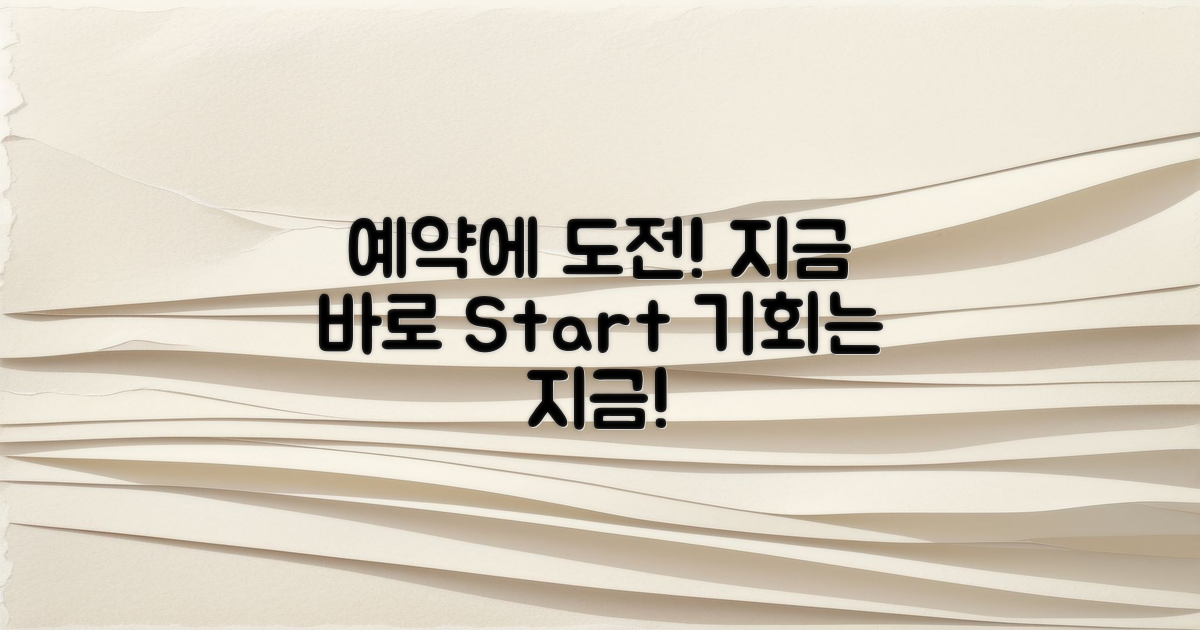 이제 예약에 도전하세요