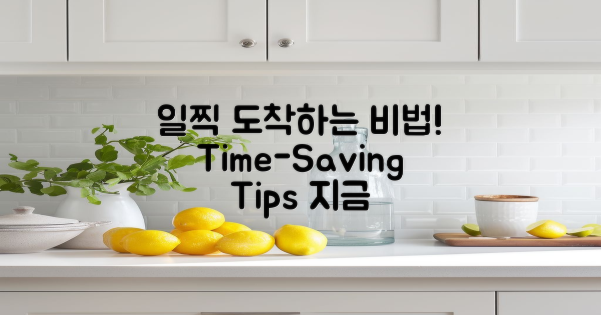 일찍 도착하는 방법 알아보세요