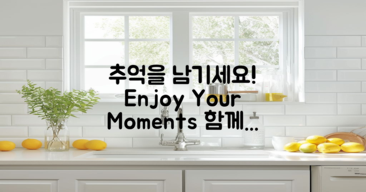 즐거운 추억 남기세요