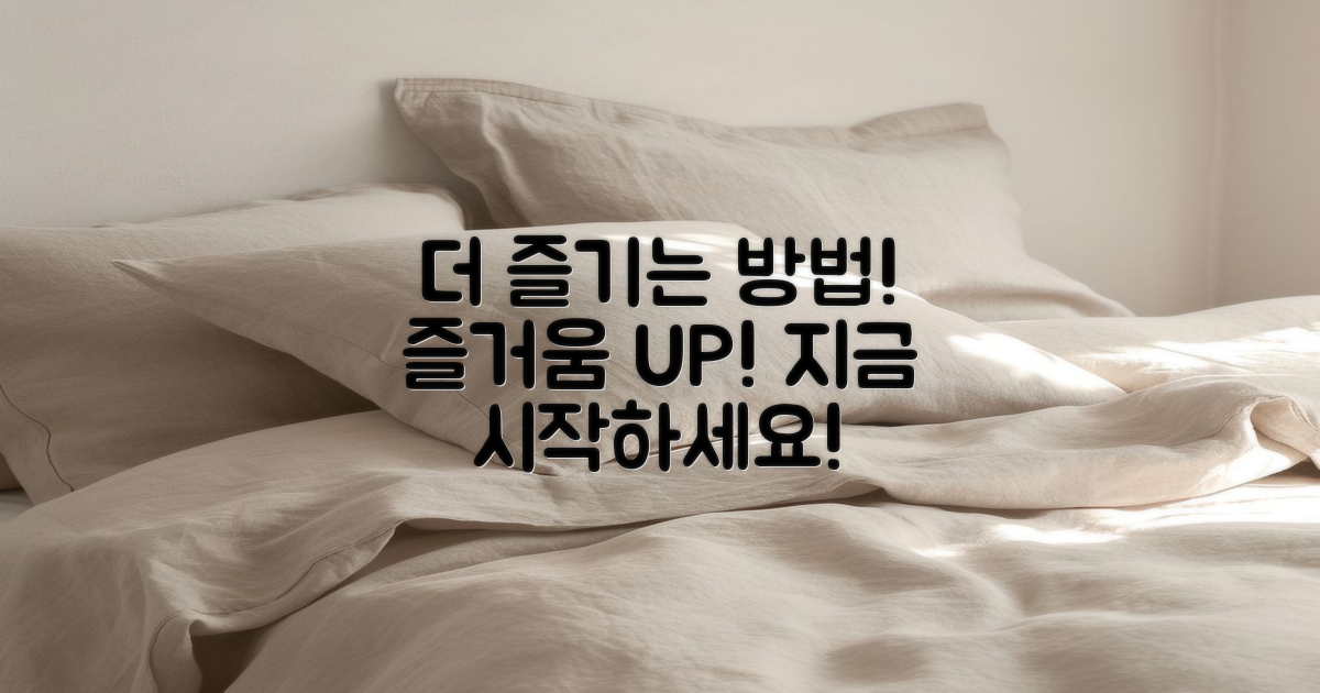 이 방법으로 더 즐기세요