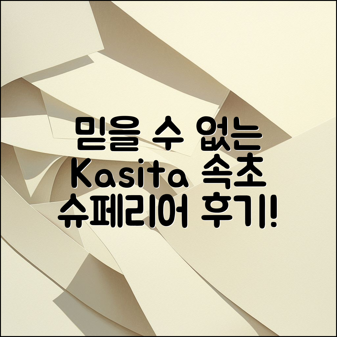 믿을 수 없는 카시아 속초 슈페리어트윈 후기