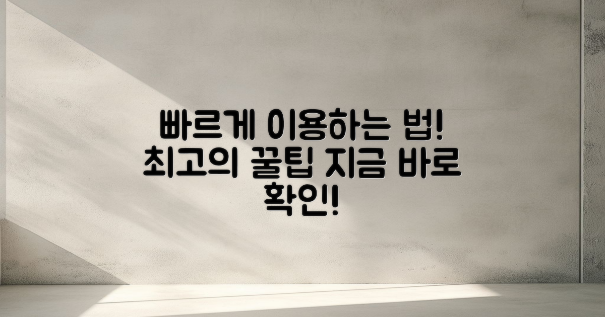 빠르게 이용하는 방법