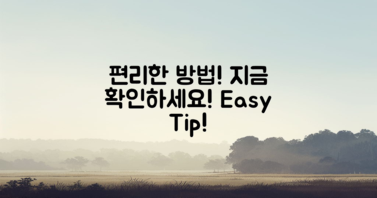 편리한 방법을 확인하세요