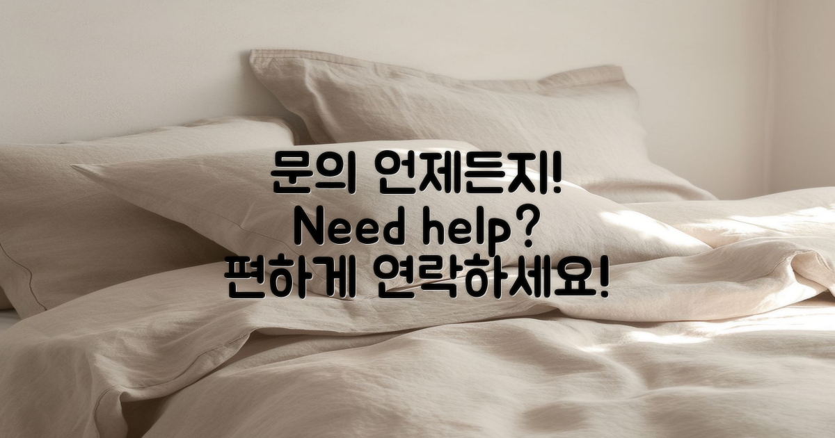 문의는 언제든지 하세요