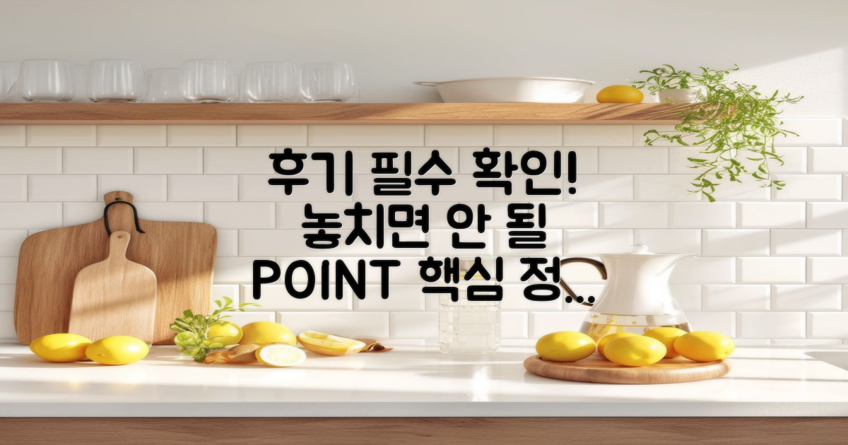 후기에서 놓쳐선 안 될 점은?