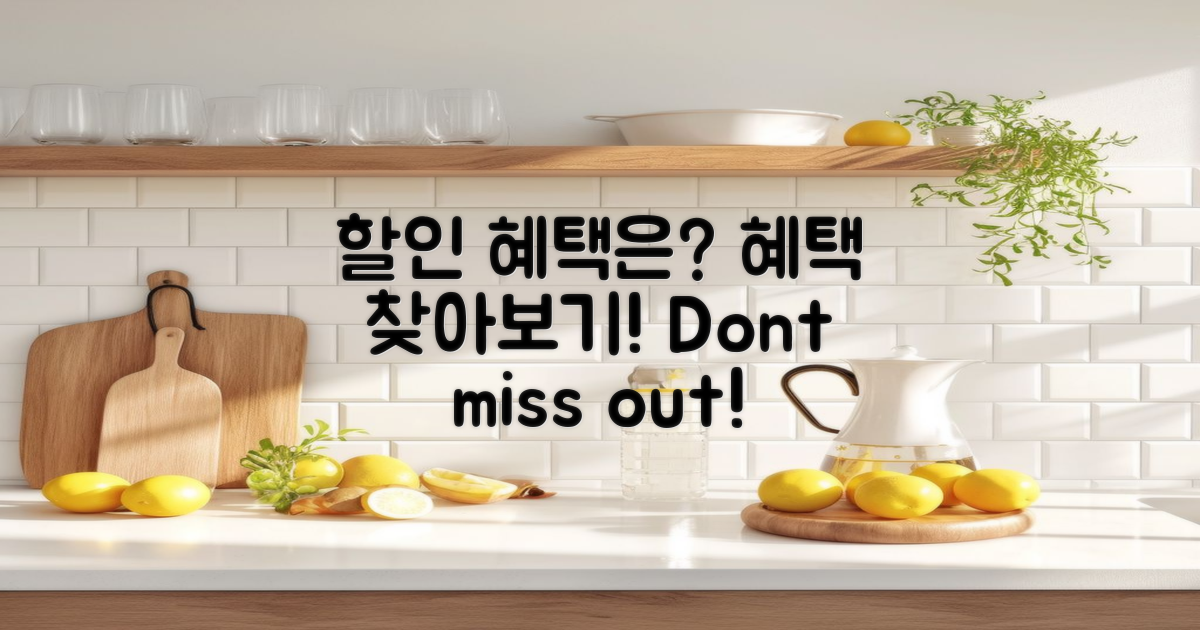 할인 혜택은 있나?