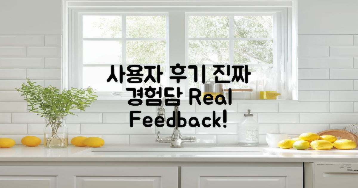 사용자 후기 및 경험담