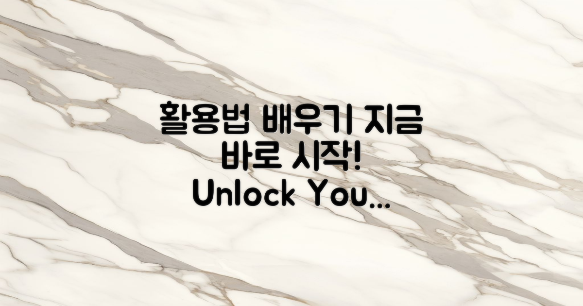 활용법을 배워보세요