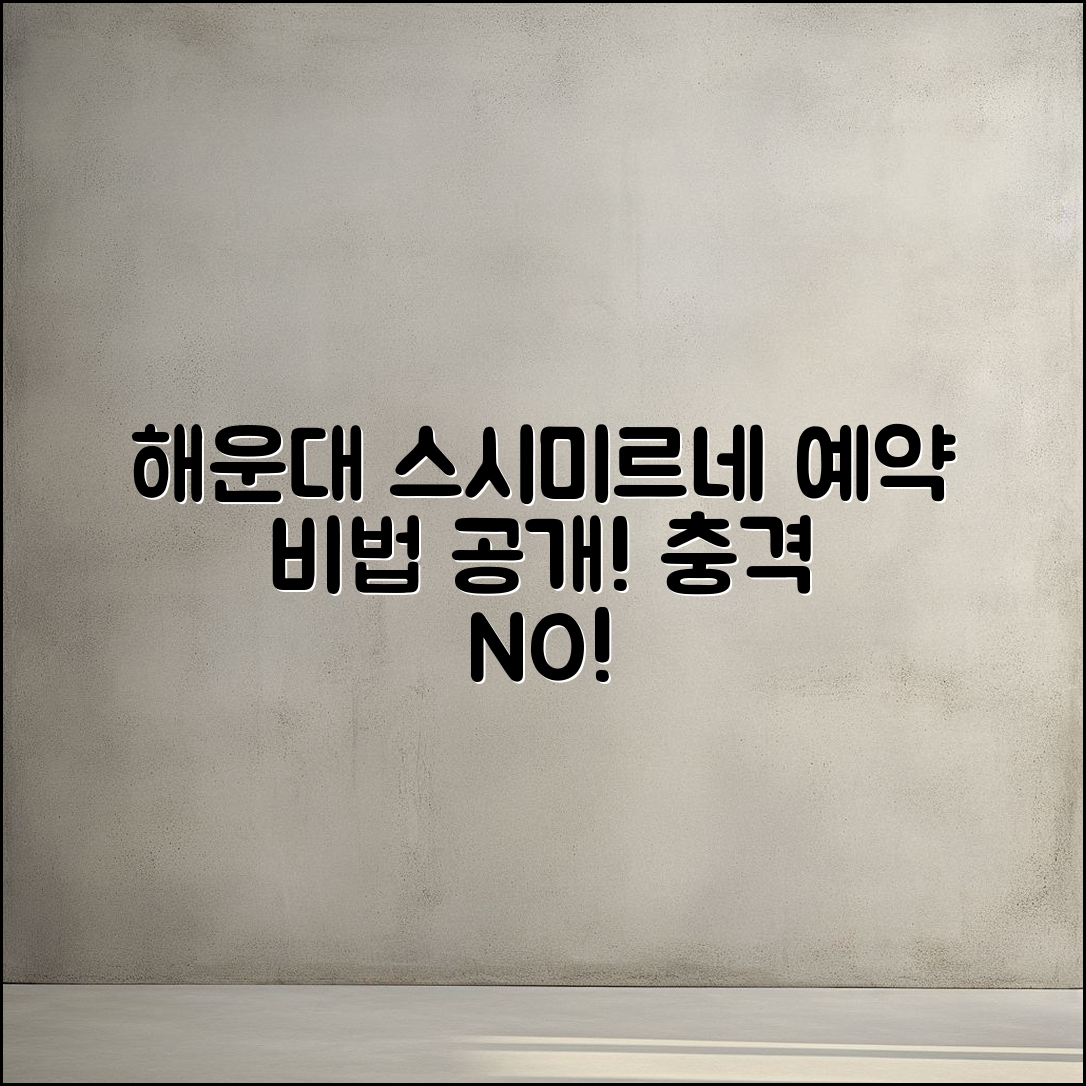 충격적인 해운대 스시미르네 예약 비법 공개!