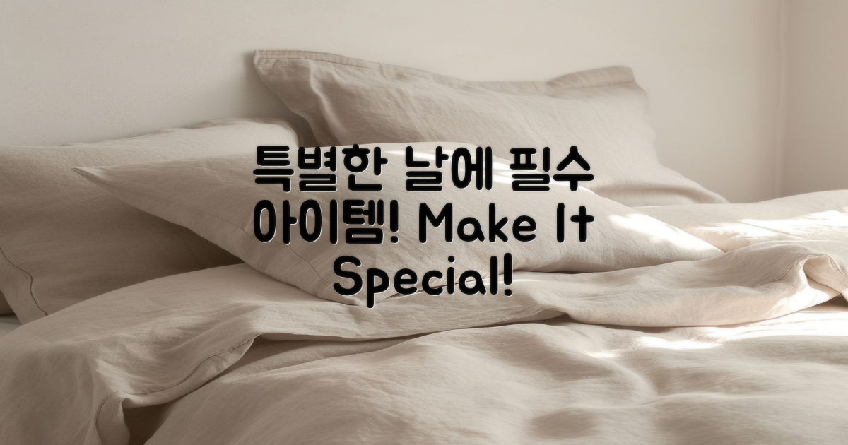 특별한 날에 활용하세요