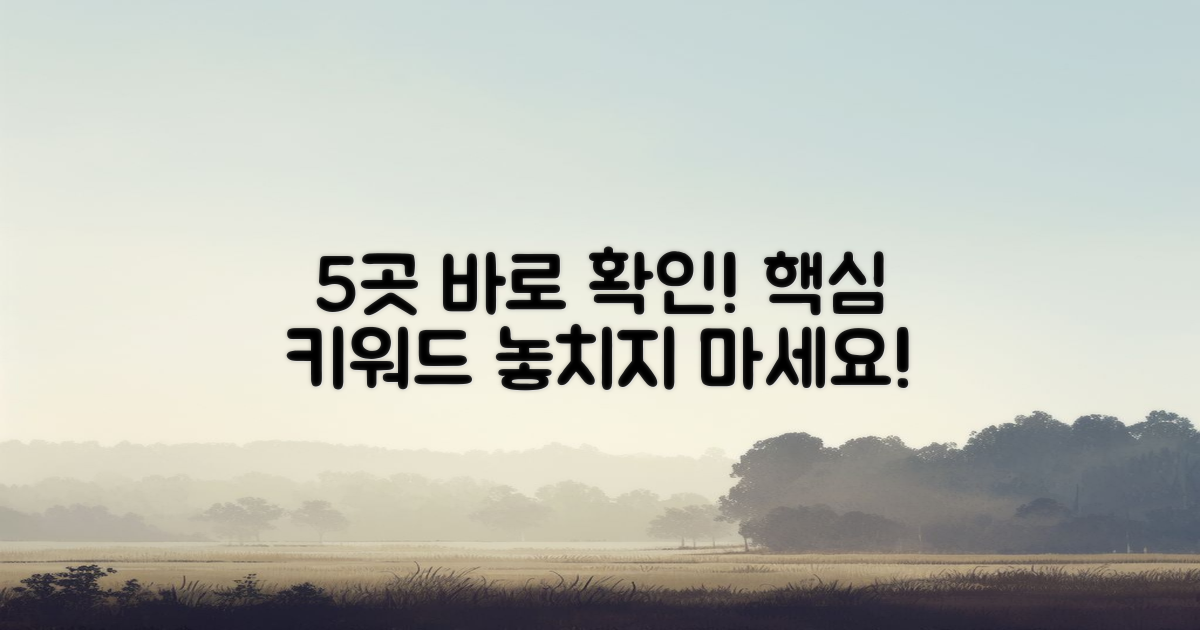 5곳을 바로 확인하세요