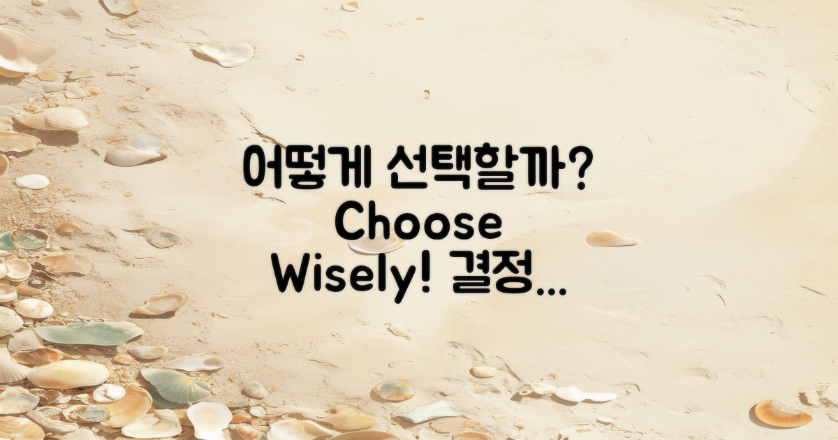 어떻게 선택할 수 있을까?