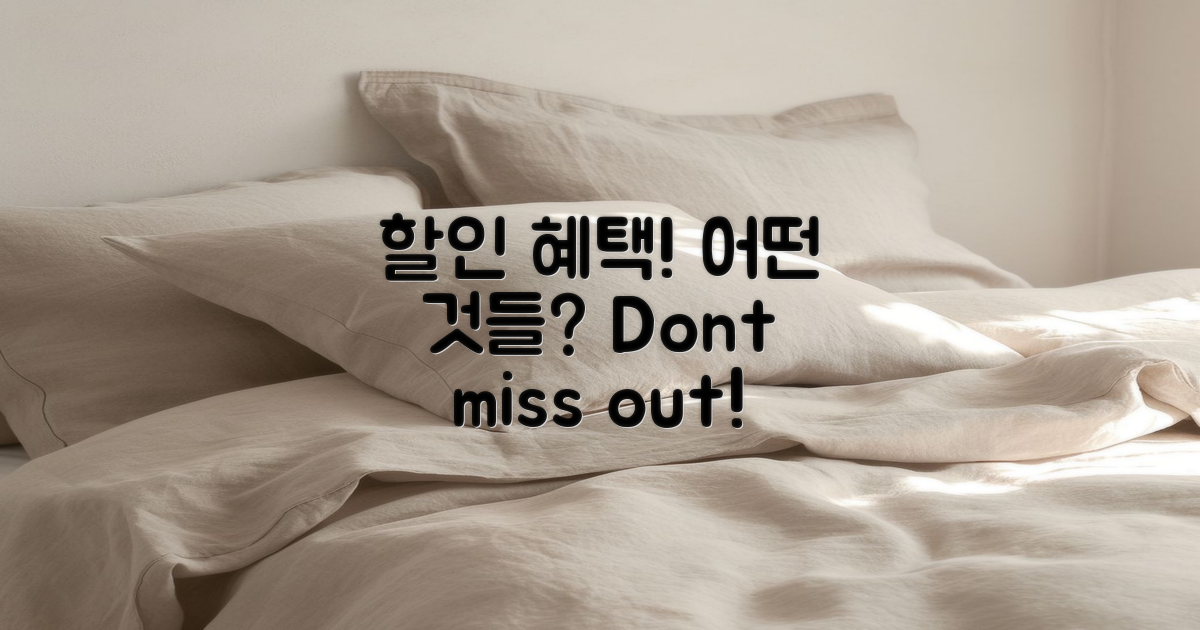 할인 혜택은 어떤 게 있을까?