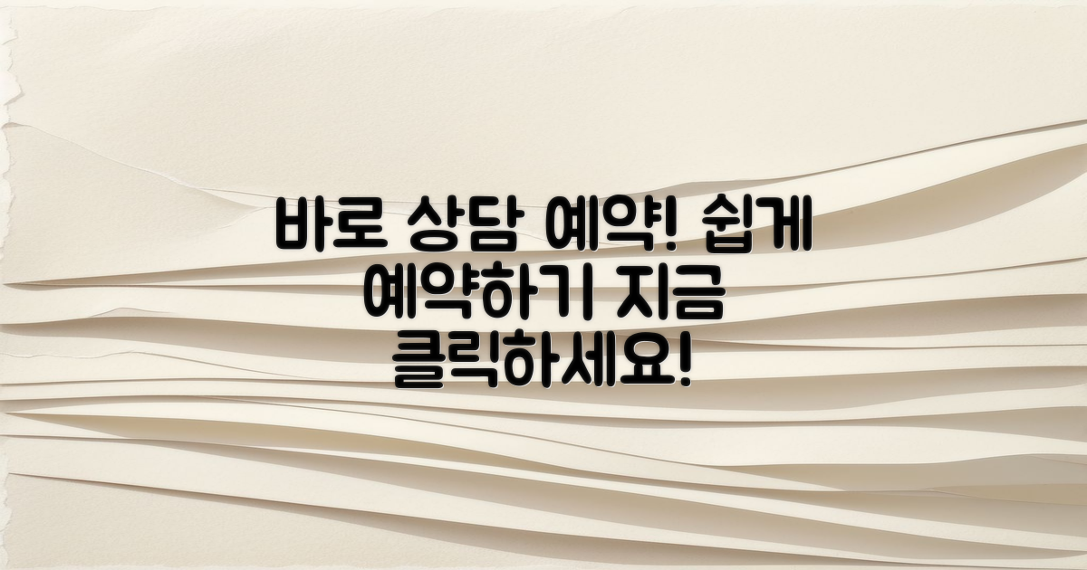 바로 상담 예약하세요