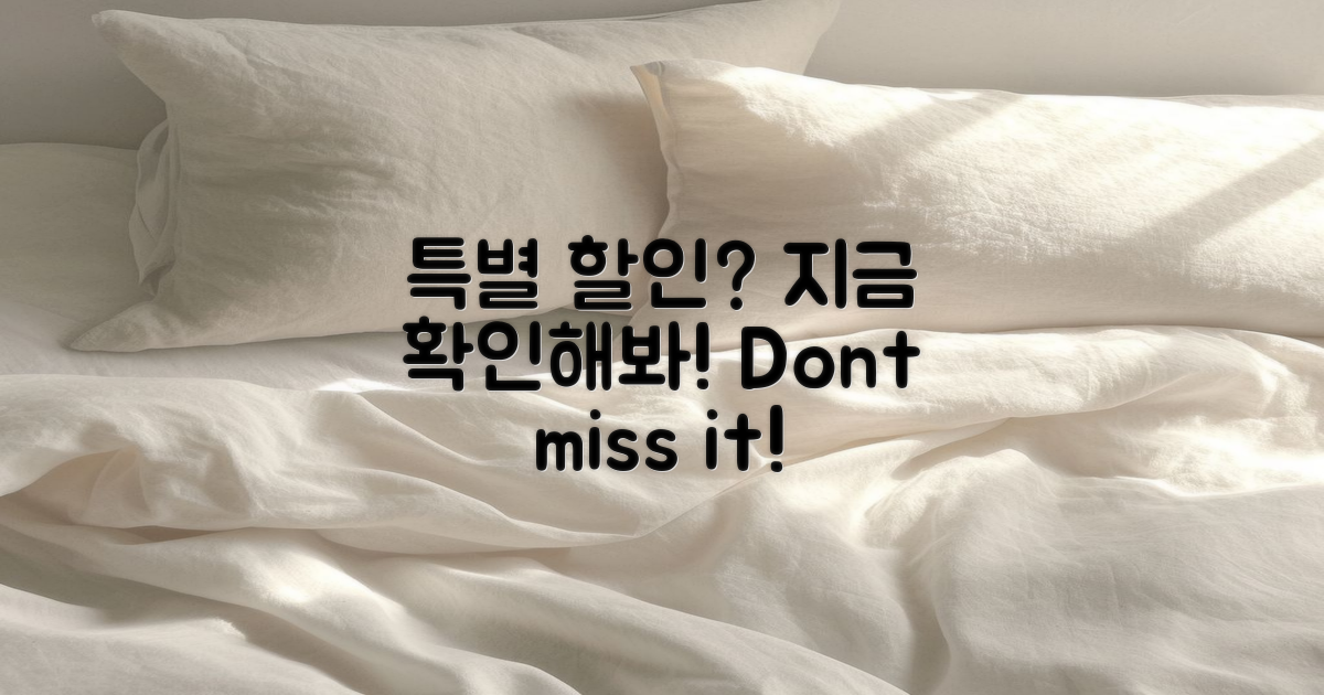 특별 할인은 있을까?