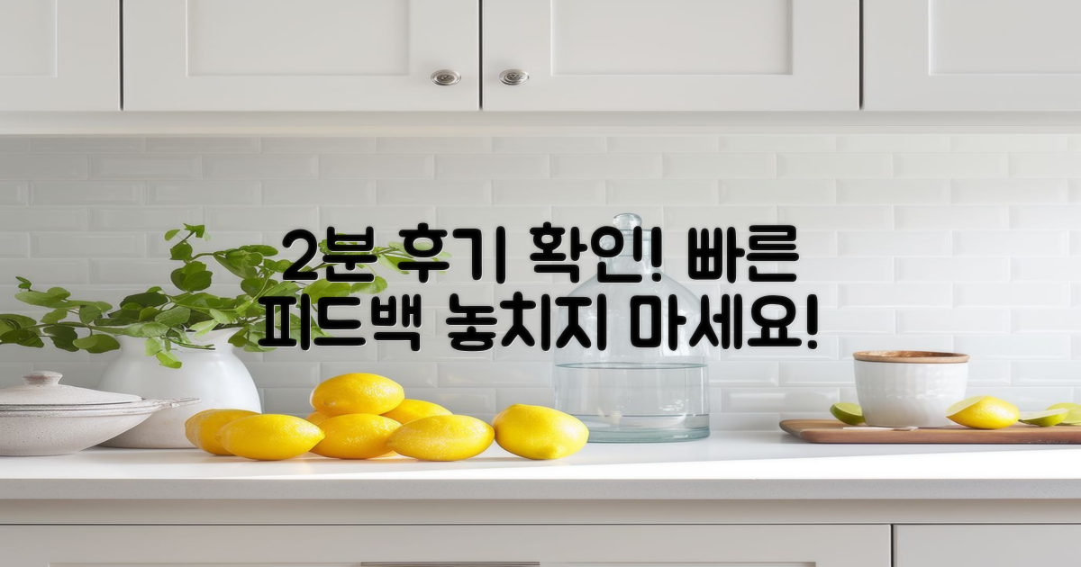 2분 만에 확인하는 후기