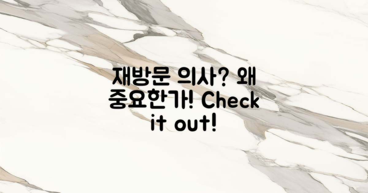 재방문 의사는 있을까?