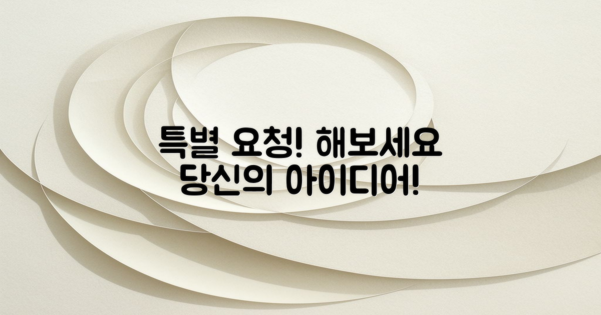 특별 요청해보세요