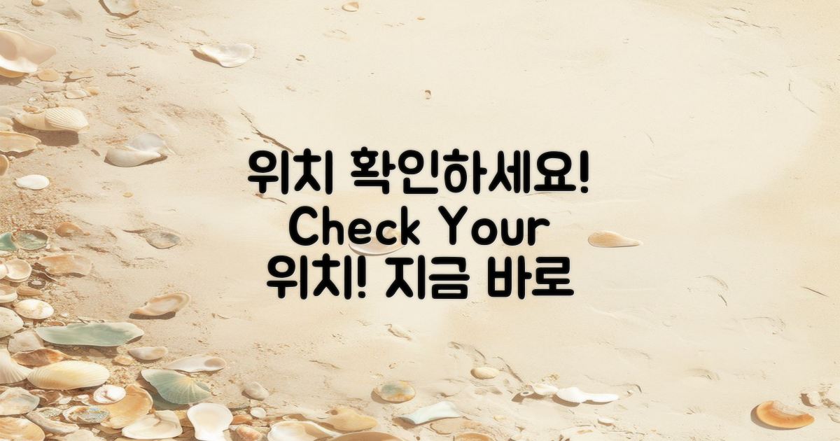 지금 위치를 확인하세요