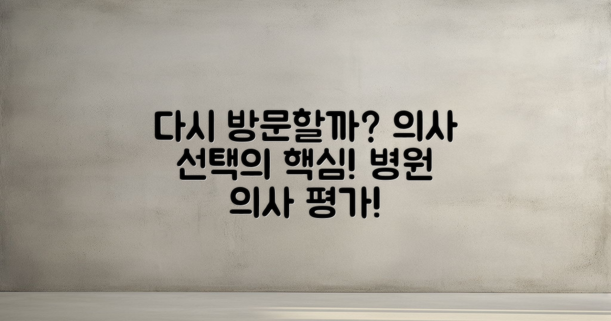 다시 방문할 의사가 있을까?