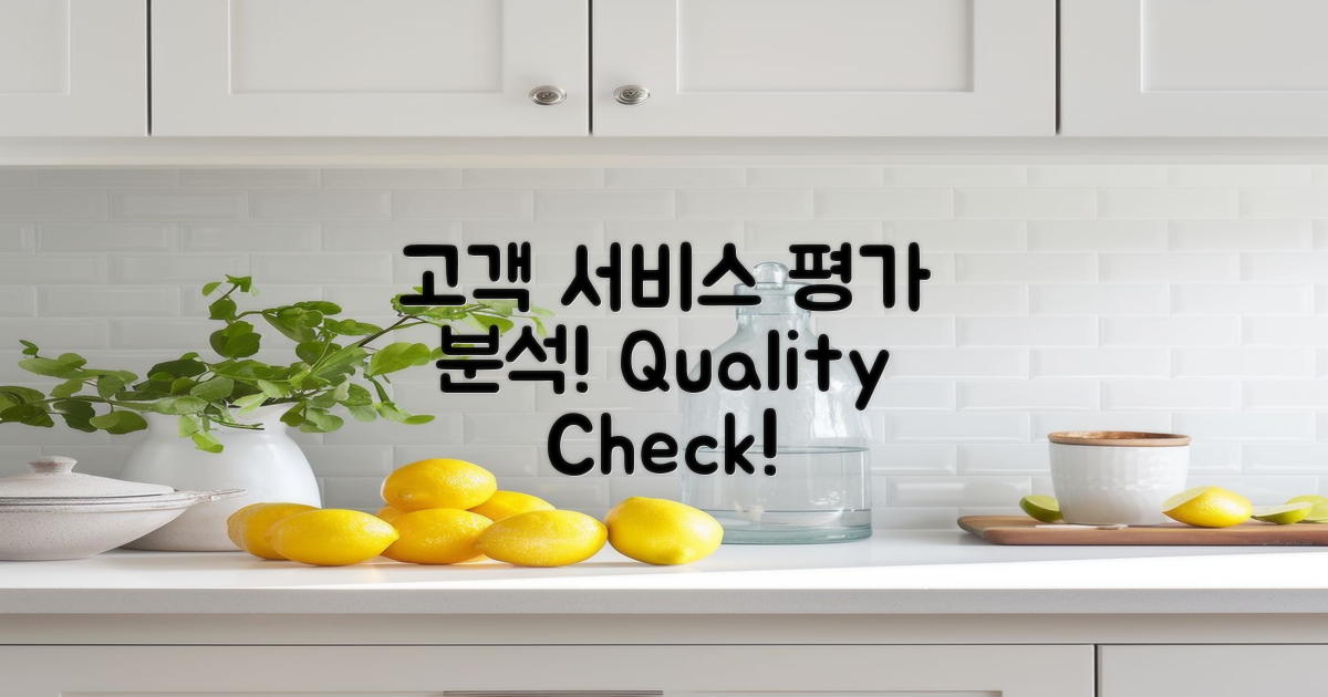 고객 서비스 평가 분석