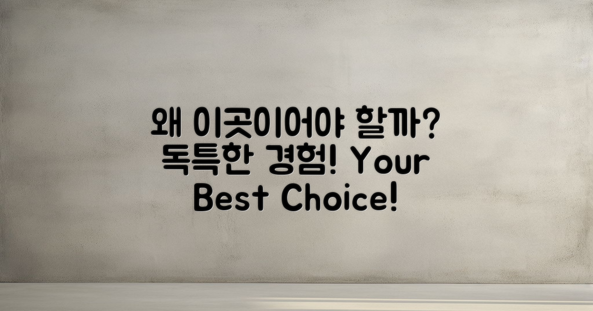 왜 이곳이어야만 할까?