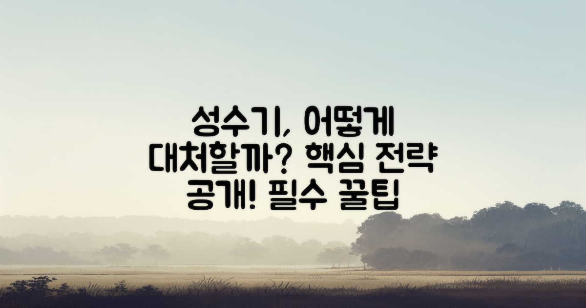 성수기에는 어떻게 하지?