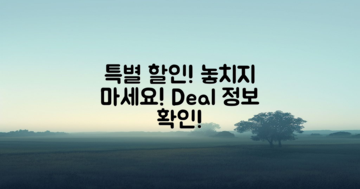 특별 할인 정보를 알아보세요