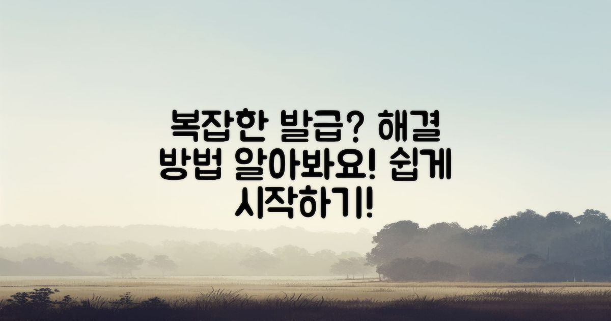 발급 과정은 복잡할까?