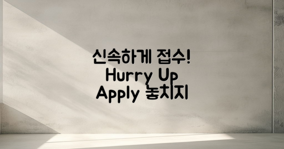 신속하게 접수하세요