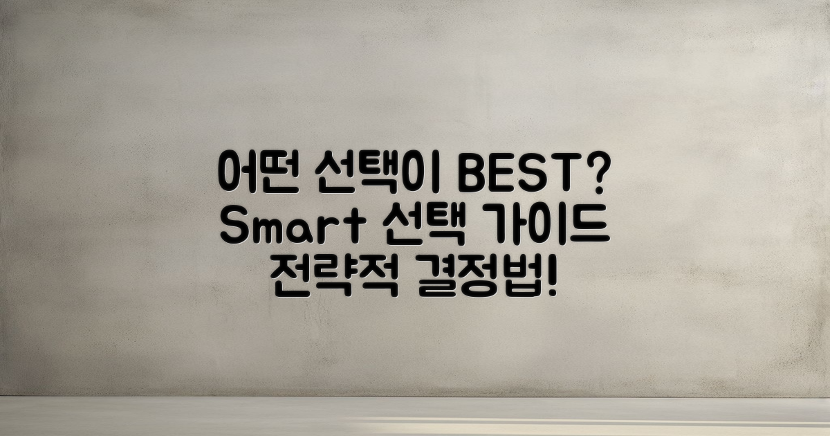 어떻게 선택하면 좋을까?