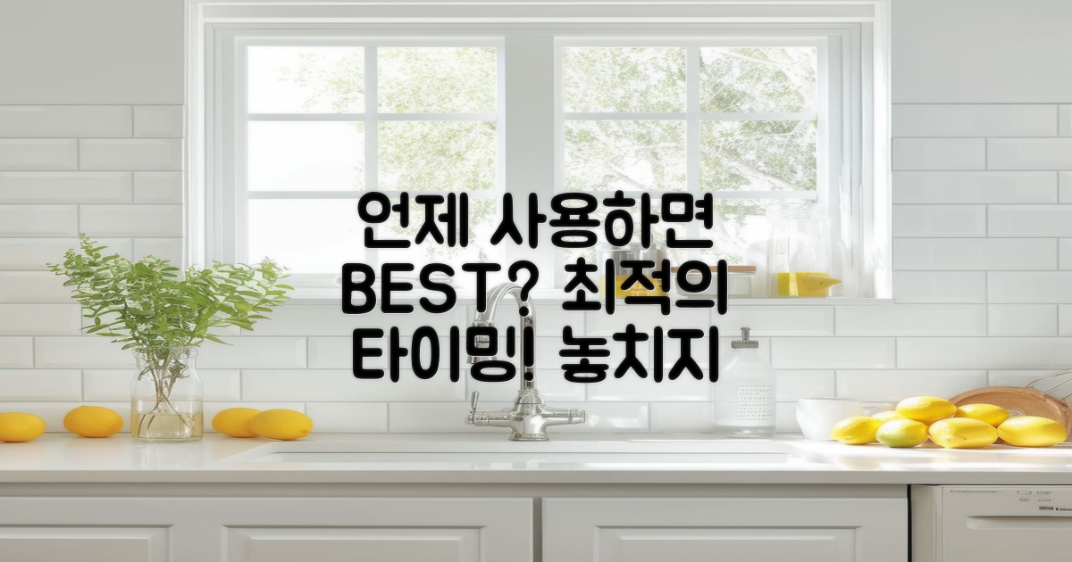 언제가 가장 좋을까?