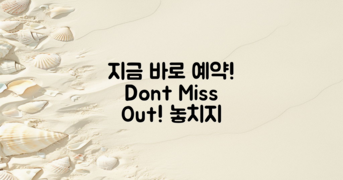 지금 바로 예약하세요