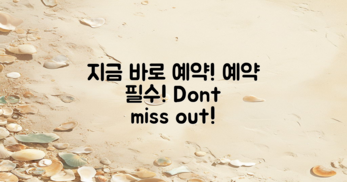 오늘 바로 예약하세요