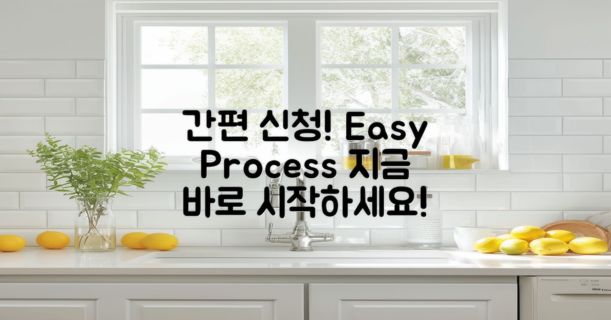 간편한 신청 절차