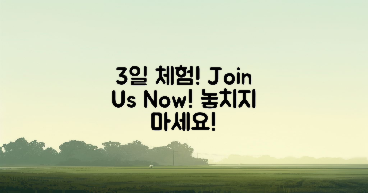 3일 간의 체험 프로그램