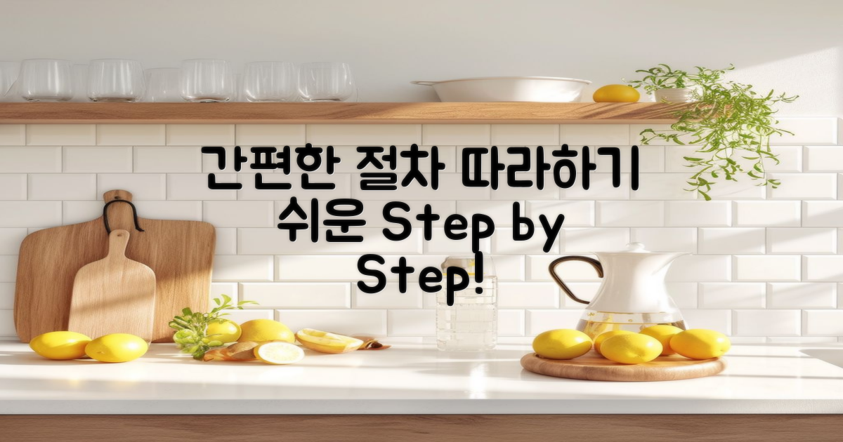 간편한 절차를 따라하세요